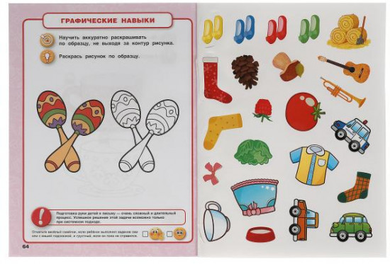 Память. 2-3 года. Тесты с наклейками