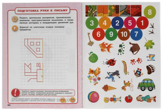 Речь. 4-5 лет. Тесты с наклейками