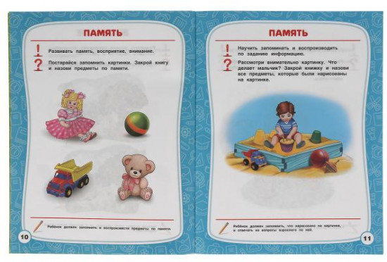 Грамота. 4-5 лет. Тесты с наклейками