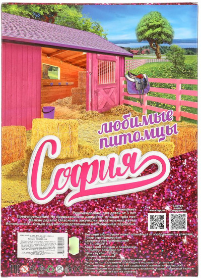 Кукла «София на ферме»