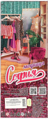 Кукла «София» - Фото 4