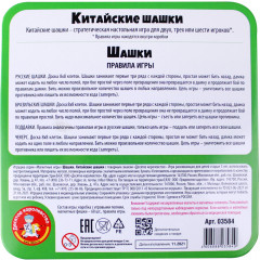 Игра настольная «Китайские шашки» - Фото 1