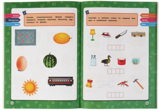 Годовой курс занятий, 5-6 лет