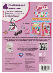 Барби. Учим буквы и цифры. Первая раскраска с фольгой - Фото 1