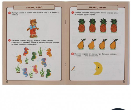 Годовой курс, 4-5 лет