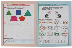 Годовой курс. 5-6 лет - Фото 2