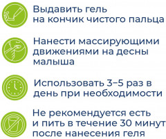 Гель для десен детский - Фото 3