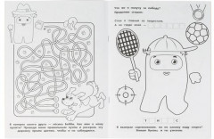 Амонники-озорники. Книга-раскраска. Первая раскраска с фольгой - Фото 2