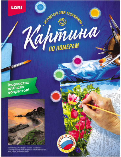 Картина по номерам «Живописный пляж»