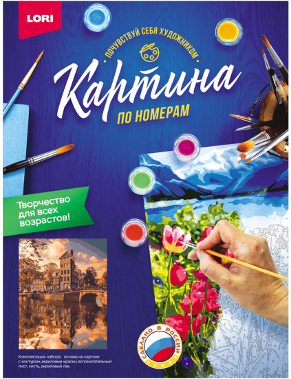 Картина по номерам «Осенний канал»