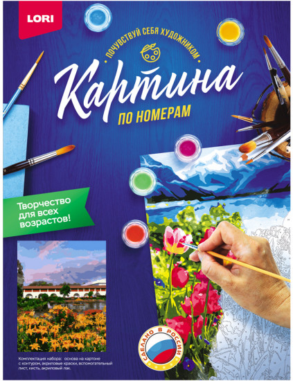Картина по номерам «Летний день»