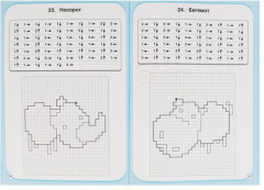 Письмо. От простого к сложному. Графические диктанты - Фото 2