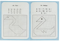 Начальный уровень. Тренируем внимание. Графические диктанты - Фото 2