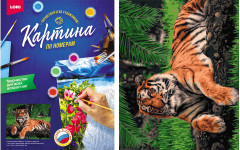 Картина по номерам «Грациозный тигр» - Фото 1