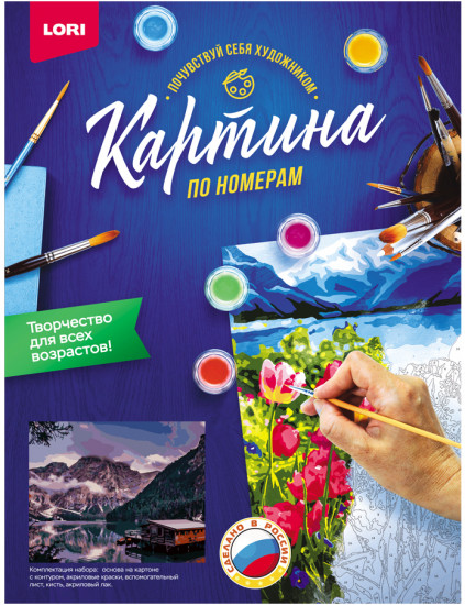 Картина по номерам «Домик в горах»