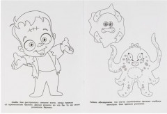 Тайны школы зомби. Раскраска по номерам - Фото 2