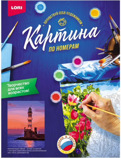Картина по номерам «Вечерний маяк»