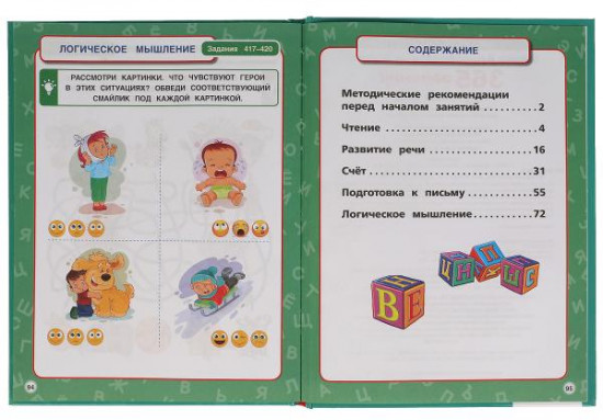 365 заданий круглый год