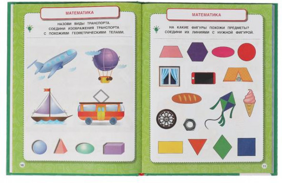 365 дней до школы