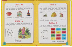 Логопедический букварь. Букварь - Фото 2