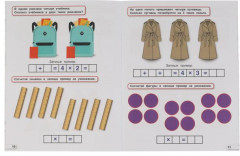 Учебное пособие «Таблица умножения. 5-7 лет» - Фото 2