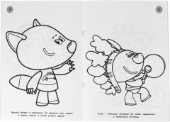 Раскраска с наклейками «МУЛЬТ. Мир чудес» - Фото 2