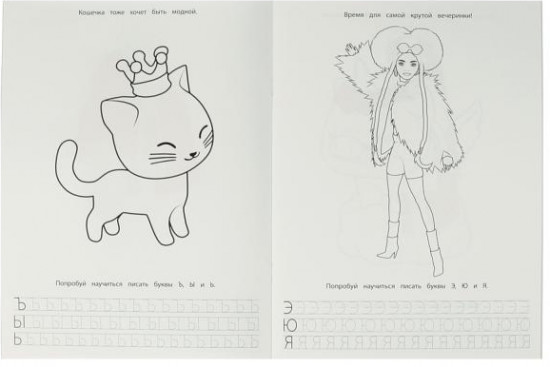 Барби. Учим буквы и цифры