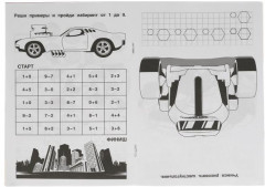 Хот Вилс. Первая раскраска перевертыш - Фото 1