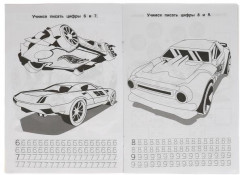 Хот Вилс. Первая раскраска перевертыш - Фото 2