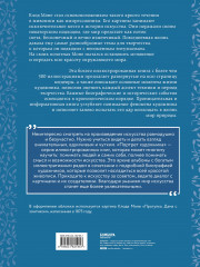 Моне. Жизнь и творчество в 500 иллюстрациях - Фото 1