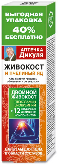 Бальзам для тела «Пчелиный яд»
