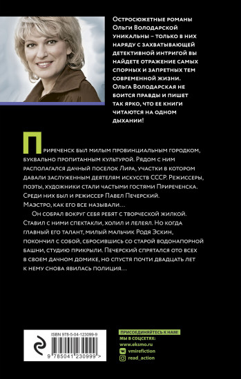 О чем молчит ветер