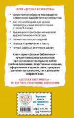 Приключения Тома Сойера - Фото 1