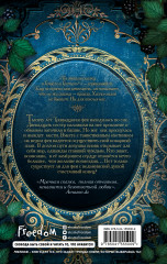 Пробуждённая луной - Фото 1