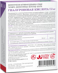Капсулы «Гиалуроновая кислота 150 мг» - Фото 2