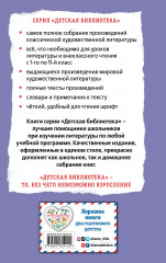 Профессор кислых щей. Рассказы - Фото 1