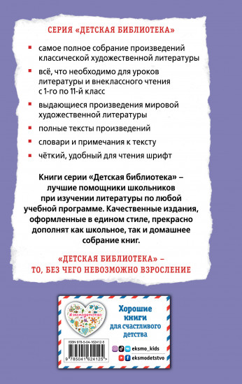 Профессор кислых щей. Рассказы