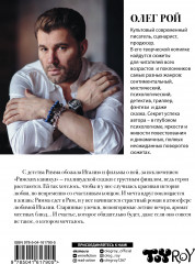 Римские каникулы - Фото 1