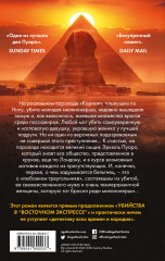 Смерть на Ниле - Фото 1