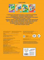 Техника с наклейками и разрезными карточками - Фото 1