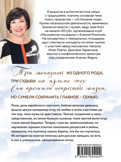 Три женщины