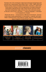 Хорошие жены - Фото 1