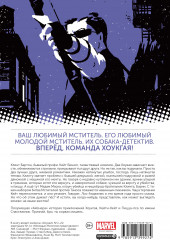 Хоукай. Соколиный глаз. Полное издание - Фото 1