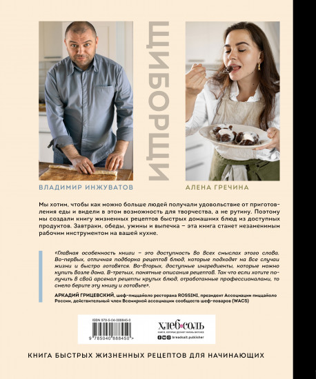 ЩиБорщи. Счастье есть дома