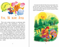 Кұлын, бұзау және бота - Фото 1