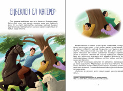 Алтын пышақ - Фото 1