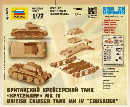 Британский крейсерский танк А13 Mk.II Cruser Mk.IV