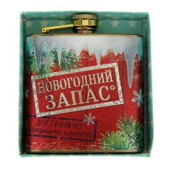 Фляжка «Новогодний запас» (180 мл) - Фото 3