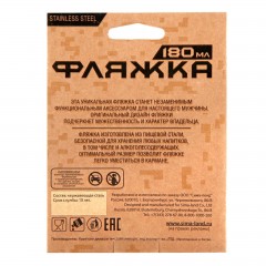 Фляжка с бляхой «ВДВ» (180 мл) - Фото 1