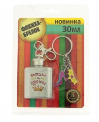 Набор «Выпила и королева» фляжка (30 мл), брелок - Фото 1